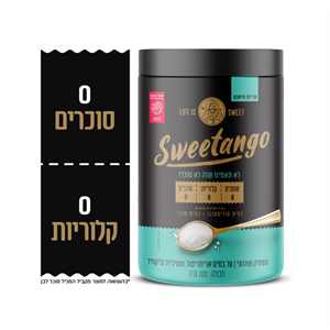Sweetango- סוויטאנגו תחליף סוכר (אריזת חסכון)