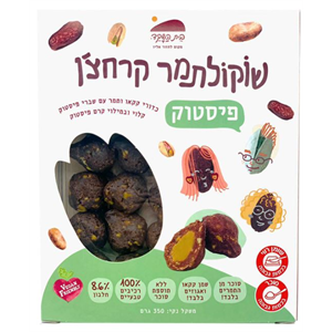 שוקלתמר קרחצ'ן במילוי פיסטוק - בית השקד