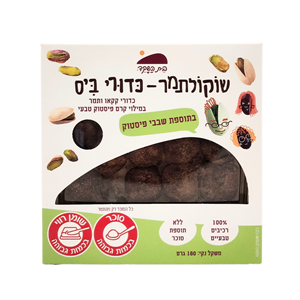 שוקולתמר - כדורי ביס במילוי קרם פיסטוק ושבבי פיסטוק - בית השקד