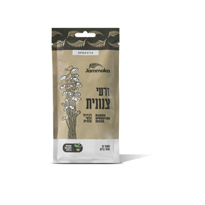 זרעי צנונית 100 גרם - ג`מוקה