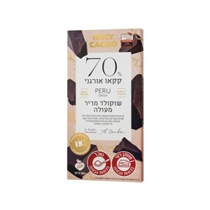 שוקולד מריר 70% פרו אורגני - הולי קקאו 100 גרם