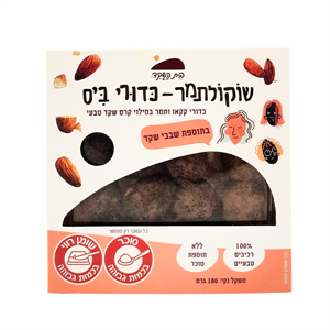 שוקולתמר - כדורי ביס במילוי קרם שקד ושבבי שקד - בית השקד