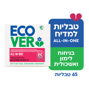 טבליות למדיח 65 יח` All in one  אקובר