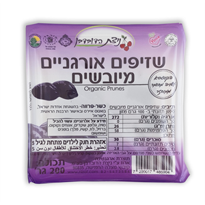 שזיפים אורגניים מיובשים עם גלעין- ניצת הדובדבן