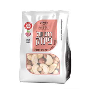 רגע של פינוק - תערובת אגוזים מייפל ומלח הימלאיה 60 גרם - ממה