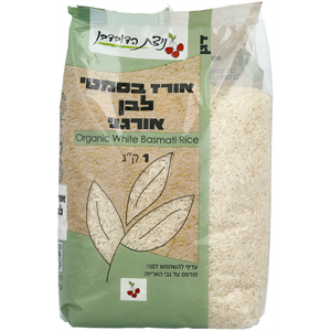 אורז בשמתי לבן 1 ק`ג אורגני