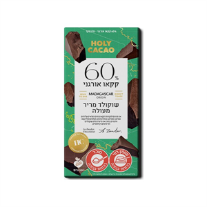 שוקולד מריר 60% מדגסקר אורגני - הולי קקאו  