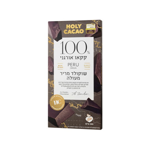 הולי קקאו- שוקולד מריר 100% קקאו