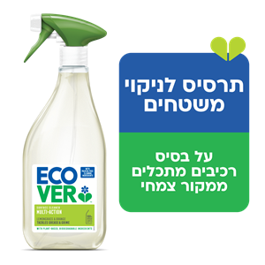 תרסיס לניקוי משטחים- מולטי אקשן