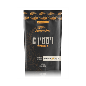 ויטמין סי אבקה 250 גרם wholefood - ג`מוקה