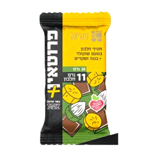 חטיף חלבון שוקולד עם בננה ושקדים - פנגיאה