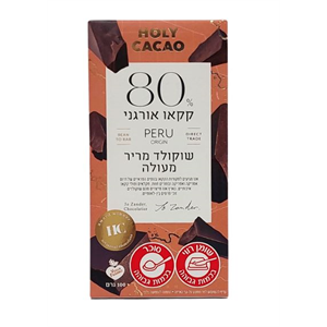 הולי קקאו- שוקולד מריר 80% קקאו