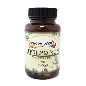 אבץ פיקולינט 100 טבליות- ניצת הדובדבן