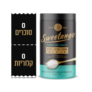 Sweetango- סוויטאנגו תחליף סוכר