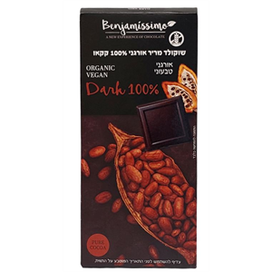 שוקולד מריר 100% אורגני - ביו בנג'מין