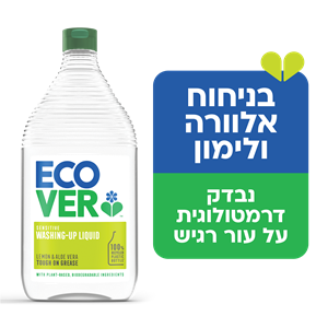 נוזל כלים בניחוח אלוורה ולימון - אקוור