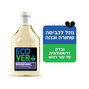 נוזל לכביסה שחורה וכהה - אקובר