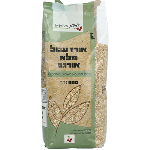 אורז מלא עגול אורגני 1/2 קילו ניצת