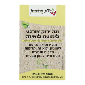 תה ירוק עם לימונית ולואיזה אורגני ניצת הדובדבן