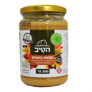 חמאת בוטנים טבעית 350 גרם הטיב