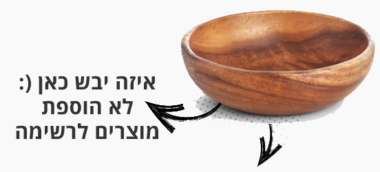 סל קניות ריק