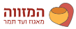 לוגו המזווה