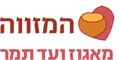 לוגו המזווה קישור לדף הבית